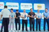 智能锁界“奥斯卡”葵花奖揭晓 耶鲁Yale荣获三项大奖