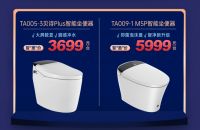 福利狂欢 | 帝王智“惠”节，冰爽夏日大放价！