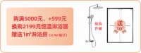 福利狂欢 | 帝王智“惠”节，冰爽夏日大放价！