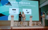 艾格木2021新品发布 暨战略签约仪式圆满成功！