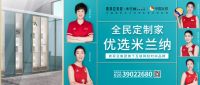 新浪家居对话米兰纳曾祥伟|5年补贴5个亿，助力有品青年享受品质家居生活！