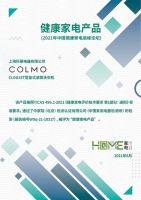 引领健康新发展！COLMO产品斩获2021年中国健康家电高峰论坛殊荣