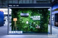 TCL卧室新风空调两度加冕！葵花奖+健康家居认证彰显硬核实力