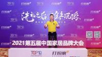尚驰 | 7月19日广州发布尚驰连续8年上榜十大优选软床家居（床/床垫）品牌！