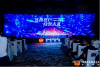聚焦数字化客户经营|惟客数据数字化升级行业交流会圆满召开