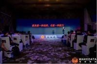 聚焦数字化客户经营|惟客数据数字化升级行业交流会圆满召开