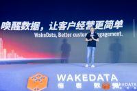 聚焦数字化客户经营|惟客数据数字化升级行业交流会圆满召开