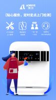 奥厉净水器专业售后保养团，换芯无忧安心售后