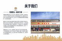 2021年西藏首届寻找 “十佳优秀” 装饰公司网络评选大赛冠军