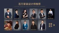 2021年西藏首届寻找 “十佳优秀” 装饰公司网络评选大赛冠军