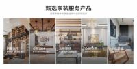 2021年西藏首届寻找 “十佳优秀” 装饰公司网络评选大赛冠军