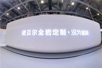 惊艳亮相广州建博会，诺贝尔全岩定制·汉为岩板展馆成网红打卡潮流地