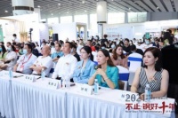 不止·钢好十年| 2021法迪奥设计新势力高峰论坛圆满举办