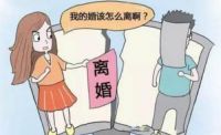 离婚前的债务离婚后由谁来承担 离婚多久不用承担前夫的债务