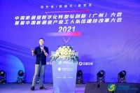 巨量引擎数何健：以字营销共建家居生意新增长