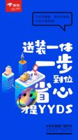 京东智能门锁节开启 | 全民换锁，即刻行动