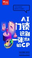 京东智能门锁节开启 | 全民换锁，即刻行动