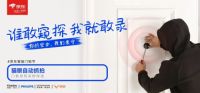 京东智能门锁节开启 | 全民换锁，即刻行动