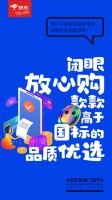 京东智能门锁节开启 | 全民换锁，即刻行动