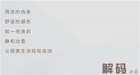 【领绣】筑一方幽趣之所 静享闲慢时光
