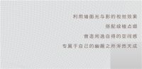 【领绣】筑一方幽趣之所 静享闲慢时光