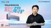 叮！你有一份“新手爸妈的十年助眠合约”！TCL卧室新风空调等你来签