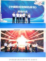 享时光整装阳台|中国阳台定制节在建博会盛大启动！