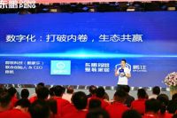 首页 > 要闻 > 正文 东鹏整装和酷家乐合作再升级，借助BIM技术加速全链路打通