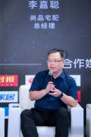 “争夺新赛道·2021全屋定制家居产业董事长&总裁夏季特别峰会”成功召开