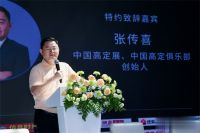 “争夺新赛道·2021全屋定制家居产业董事长&总裁夏季特别峰会”成功召开