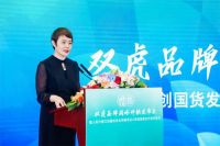 人民日报文创国货发光×双虎家居战略合作 助推家居行业迈入国民品牌时代