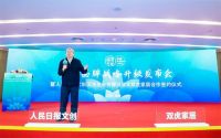 人民日报文创国货发光×双虎家居战略合作 助推家居行业迈入国民品牌时代