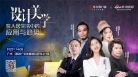 向美而行！轩尼斯门窗闪耀中国建博会（广州），共融空间美学