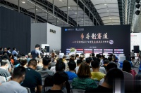 “争夺新赛道·2021全屋定制家居产业董事长&总裁夏季特别峰会”成功召开