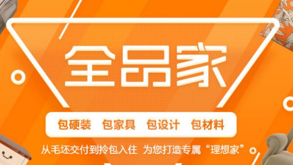 艾佳生活用户体验怎么样？这就来采访一下