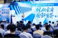2021第四届中国品牌门窗技术交流大会：智能化科研技术助力门窗行业新发展