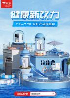 京东家电净饮水品类促销活动来袭 重塑健康饮水生活新理念