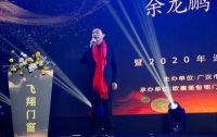 “聚力创变，激扬远航”欧塞堡门窗2020年大型迎新盛会