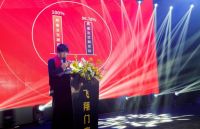 “聚力创变，激扬远航”欧塞堡门窗2020年大型迎新盛会