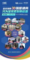 大咖云集！“中国节能舒适系统领跑者发展计划”长沙站火热筹备中！