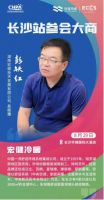 大咖云集！“中国节能舒适系统领跑者发展计划”长沙站火热筹备中！