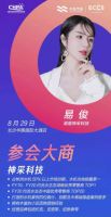 大咖云集！“中国节能舒适系统领跑者发展计划”长沙站火热筹备中！