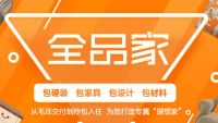 云南艾佳生活装修，打造理想的家