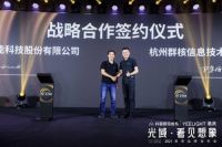 酷家乐携手Yeelight易来，打造智能照明定制生态圈