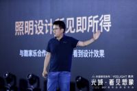 酷家乐携手Yeelight易来，打造智能照明定制生态圈