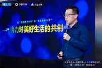 红星美凯龙与巨量引擎&火山引擎正式达成深度合作