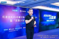 红星美凯龙与巨量引擎&火山引擎正式达成深度合作
