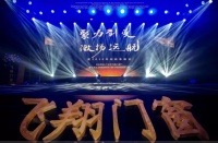 “聚力创变，激扬远航”欧塞堡门窗2020年大型迎新盛会