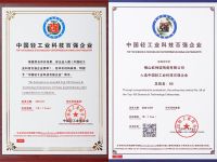 双料殊荣|欧神诺瓷砖荣登年度“中国轻工业二百强企业”、“中国轻工业科技百强企业”榜单