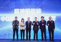 双料殊荣|欧神诺瓷砖荣登年度“中国轻工业二百强企业”、“中国轻工业科技百强企业”榜单
